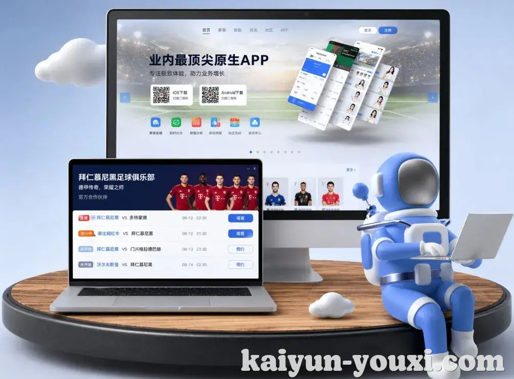 开云 App下载